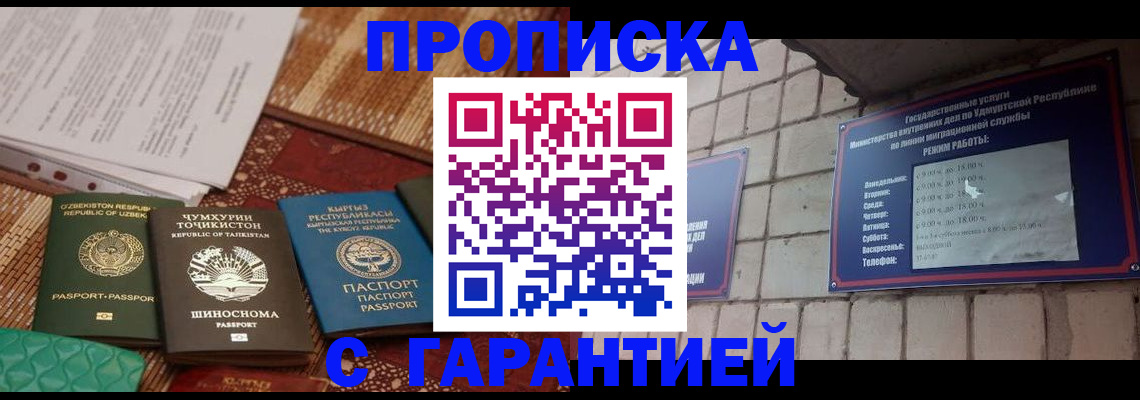 временная регистрация законно в Кудымкаре
