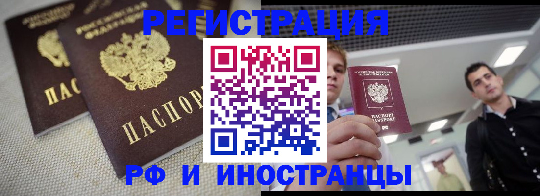 временная регистрация 2025 в Кудымкаре