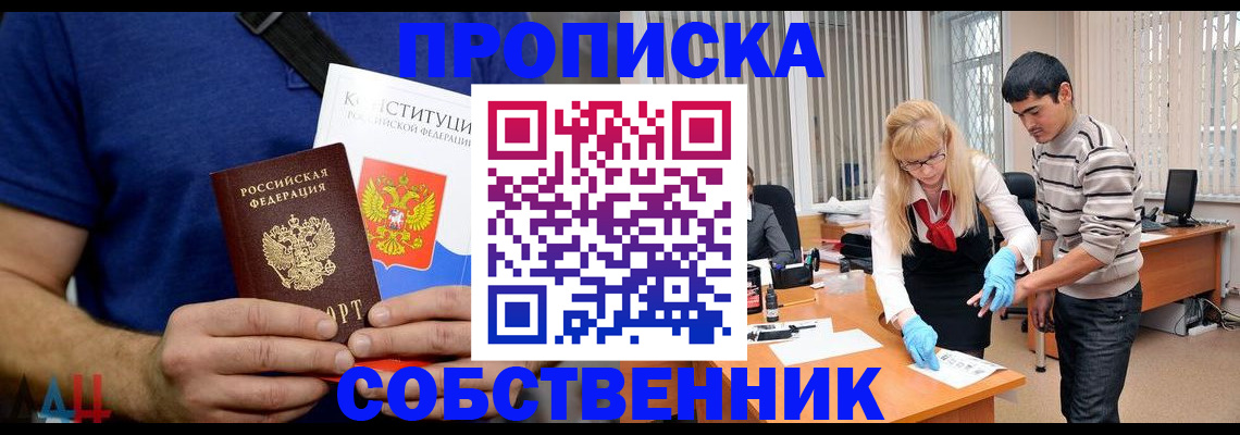 купить прописку в Кудымкаре