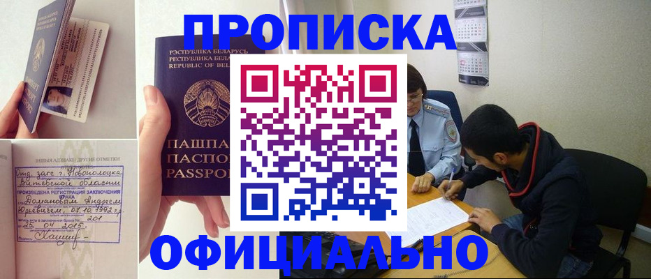 временная регистрация для всех в Кудымкаре