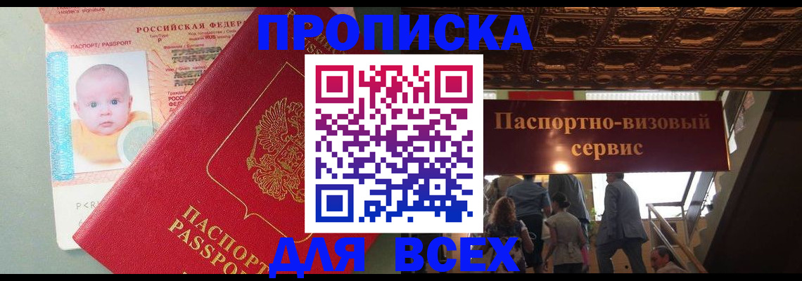 временная регистрация недорого в Кудымкаре