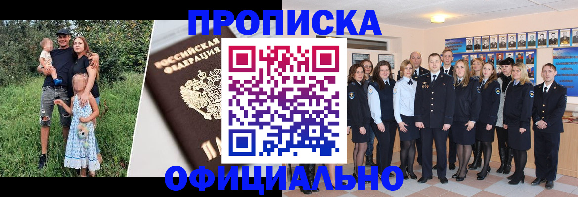 временная регистрация собственник в Кудымкаре