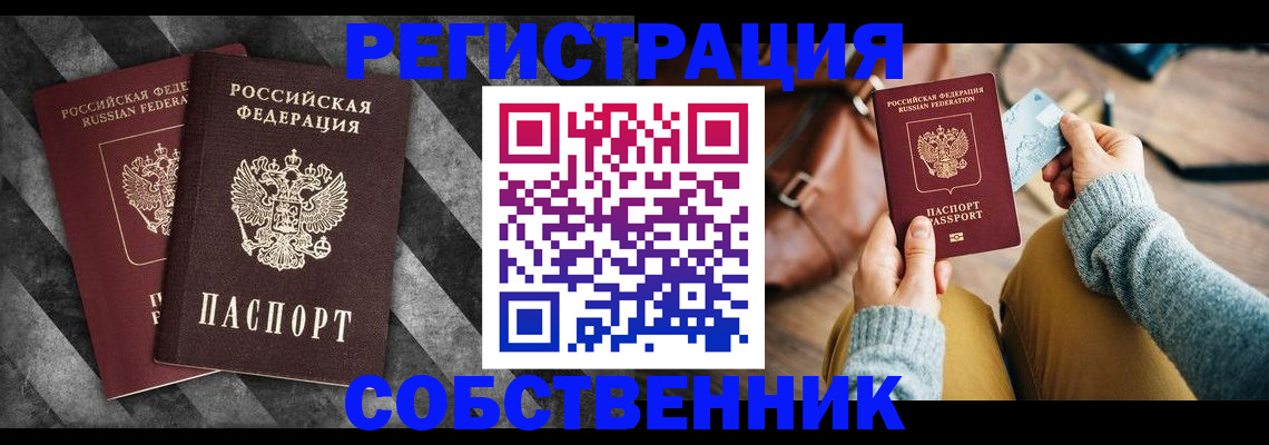 временная регистрация гарантия в Кудымкаре